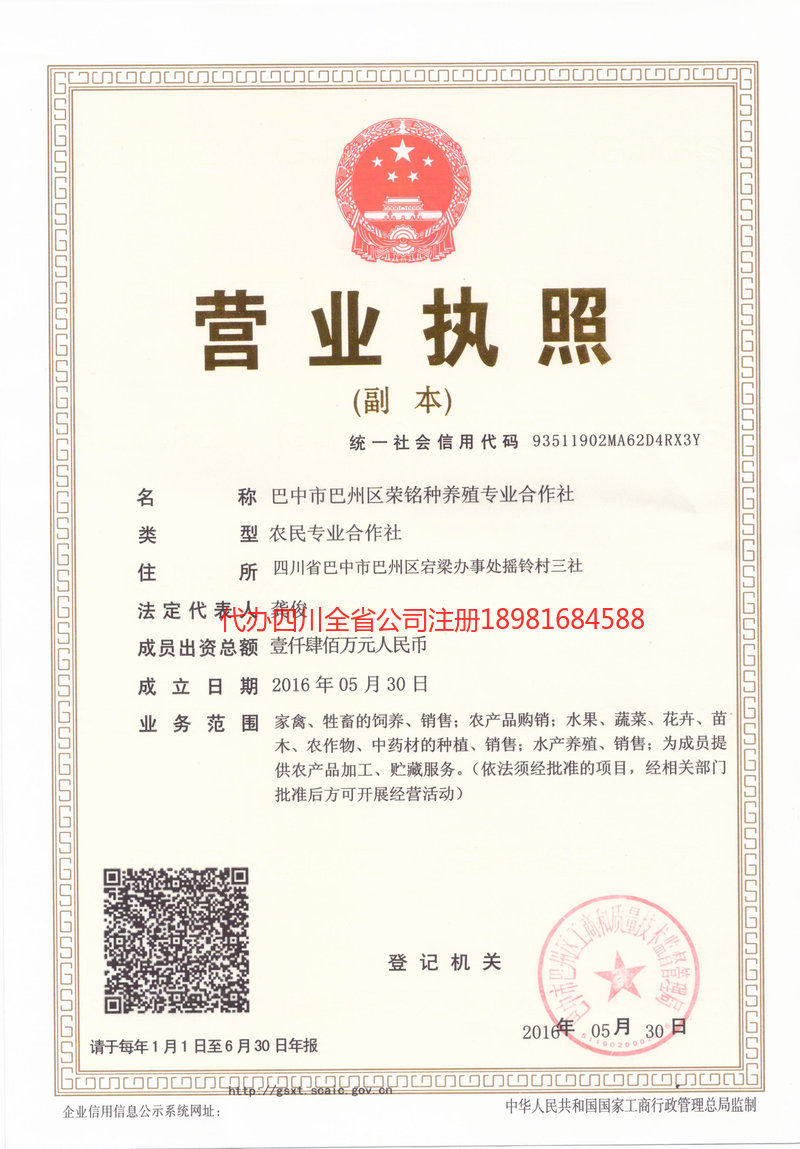 普宁普宁荣铭种养殖专业合作社