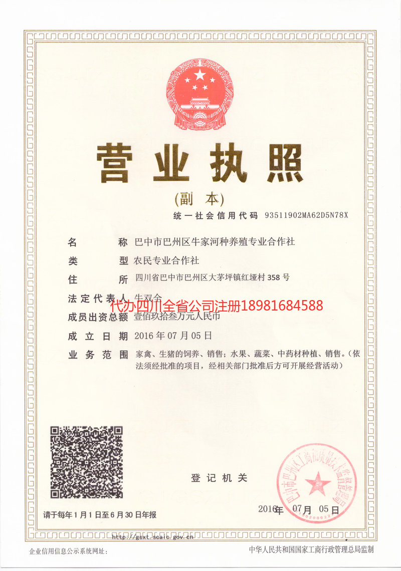 普宁普宁牛家河种养殖专业合作社